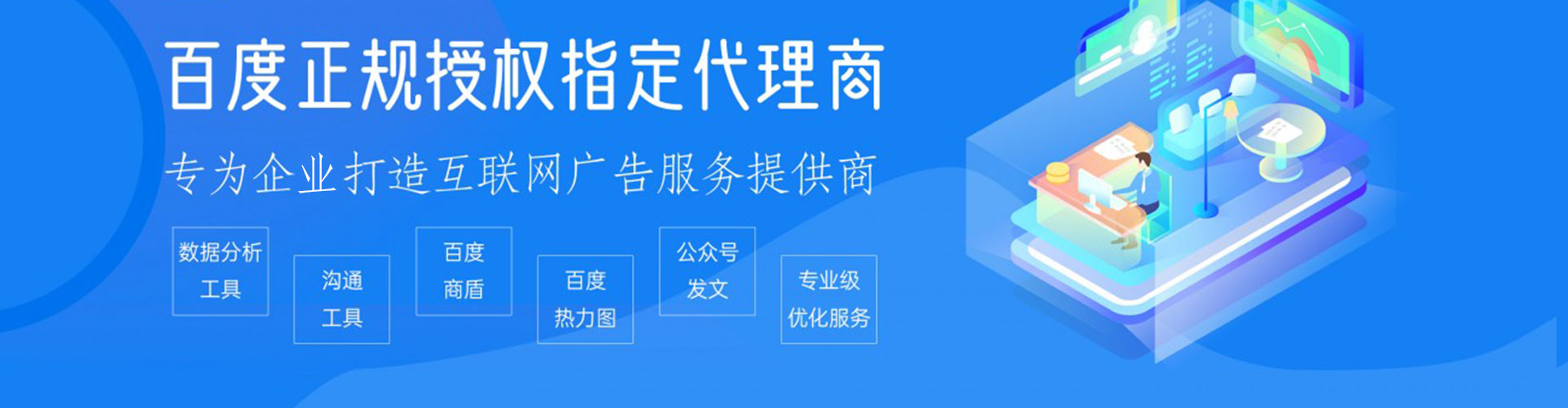 奇台信息流推广